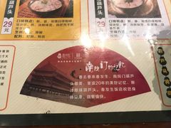菜单-春发生饭店·非遗(南院门店)
