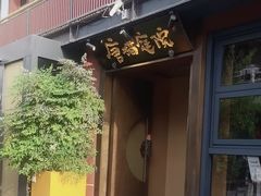 -唐猫庭院·千年陕菜(大唐不夜城店)