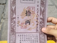 -皇城相府