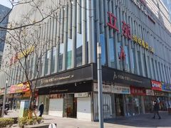 门面-千百味红餐厅·江西菜(绿地双子塔店)