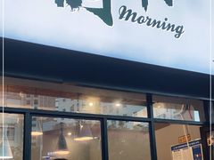 门面-摩柠手作茶室(国贸店)