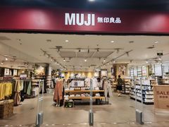 -MUJI无印良品(鑫嘉汇购物中心店)