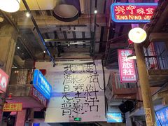 -文和友老长沙龙虾馆(化龙池店)