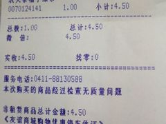 -友谊超市(友谊商城店)