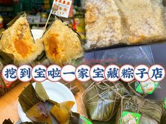 -鼎香皇高佬苏裹蒸粽