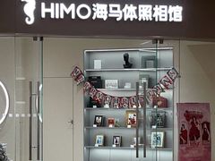 -海马体照相馆(大连罗斯福广场店)