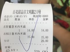 -百花传统甜品店(原址店)