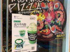 -奇醜的猴子咖啡(财信广场店)