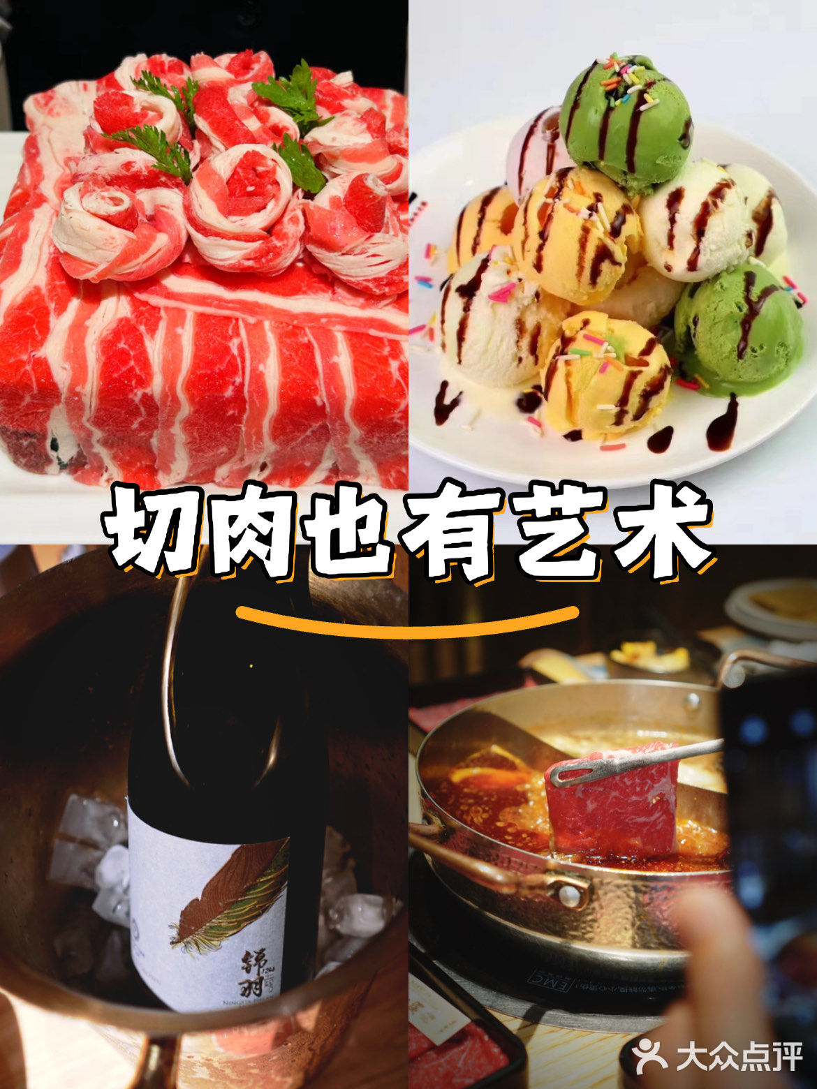 独自享受美味，其乐无穷