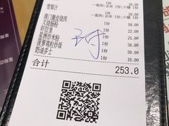 账单-香港翠园茶餐厅(迪凯银座店)