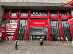 -大悦城(沈阳中街店)