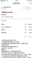 -子媛秀苑半永久定妆