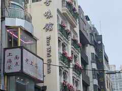 -粤味馆(黄河路店)