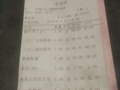 账单-三六三杭州菜(水上总店)