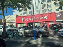 -闫家驴肉老店(华电一校店)