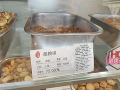 -上海哈尔滨食品厂(合生汇店)