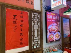 -川正旺江湖菜(三元桥店)