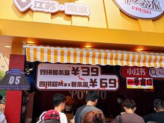-龙湖杭州滨江天街