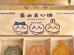 -好利来(上海长宁龙之梦店)