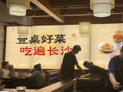 -八碗湘长沙市井菜(坡子街店)