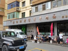 -清真磨沟沿老字号牛肉面(总店)