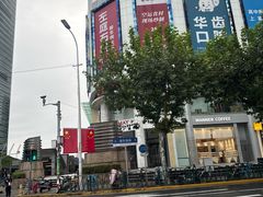 -上海第一八佰伴