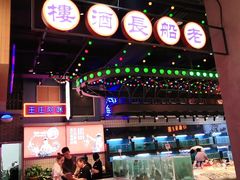 -王庄阿咪海鲜大排档(象园店)