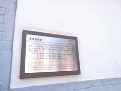 -八路军西安办事处纪念馆