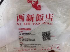 -西新饭店(城中店)