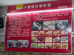 -十里铺铁板鱿鱼