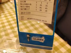 账单-鑫小城故事·藕汤·家常菜(台北一路总店)