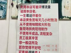 -明呈黄鱼面馆(斜土路店)