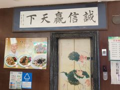 -牟传仁饭庄(星海店)
