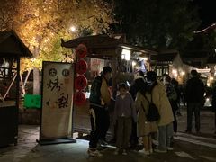 -古北烤梨