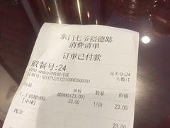 账单-螺世纪螺蛳粉·桂味小排档(裕德店)