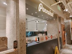 -Pennehut畔尼意面(合肥万象城店)
