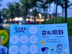 -欢乐海岸椰林沙滩-2025湾区超级灯会