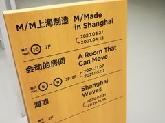 -上海当代艺术博物馆