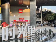 -广州保利时光里(建设大马路店)