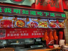 -文立新麻辣烫(合生汇21街区店)