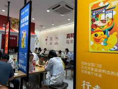 -回味鸭血粉丝汤(砂之船店)