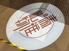 -秦淮礼物(贡院街店)