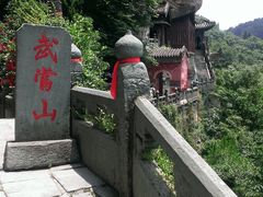 -武当山风景区