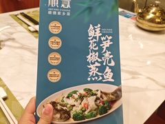 -顺意·顺德家乡菜(国际人才大厦店)