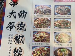 -李大爷的泡椒馆(冉家坝店)