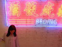门面-春麗吃飯公司(工体店)