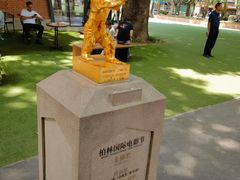 -西安电影制片厂