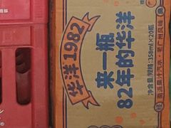 -珍成炸滋味