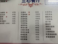 -蘭心餐厅(进贤路店)
