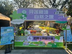 -云溪植物园